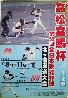 0708高松宮賜杯野球大会.jpg