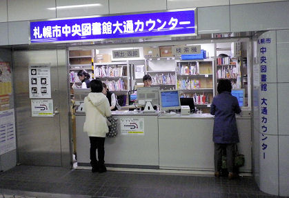 1117_札幌市中央図書館.jpg 1117_札幌市中央図書館.jpg