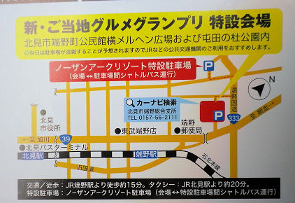 新ご当地グルメ会場.jpg 新ご当地グルメ会場.jpg