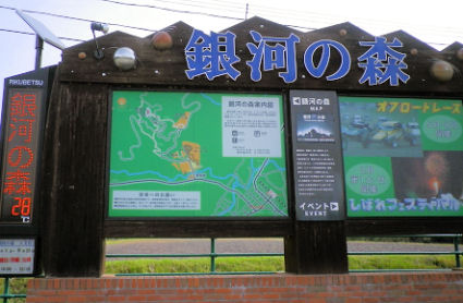 0917_銀河の森.jpg