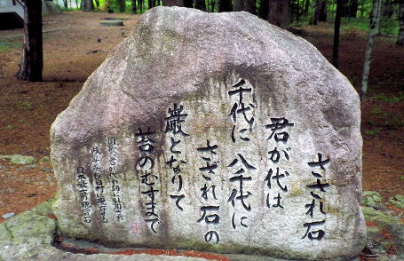 さざれ石.jpg