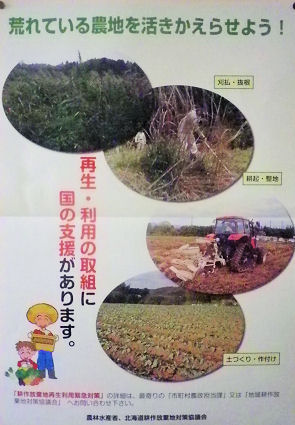 0801_農地を活き還らせよう！.jpg