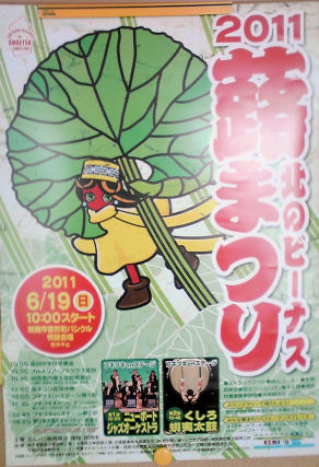 釧路市音別_蕗まつり.jpg 釧路市音別_蕗まつり.jpg