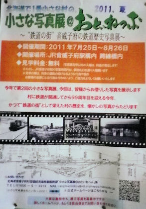 0823_小さな写真展.jpg