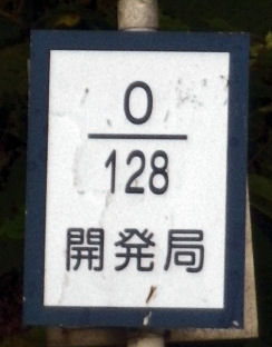 0823_美深橋128km.jpg