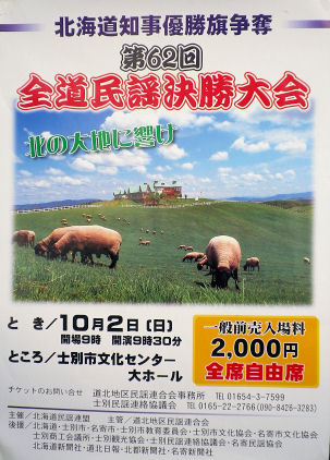 0817_全道民謡大会.jpg 0817_全道民謡大会.jpg