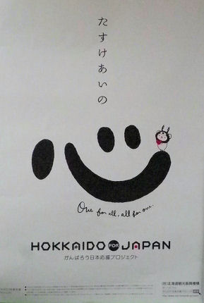 0727_たすけあいの心.jpg