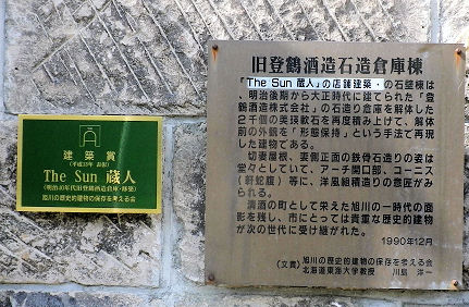 0801_SUN蔵人_説明.jpg