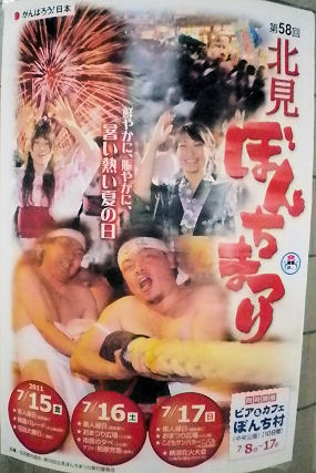 北見_ぼんち祭.jpg 北見_ぼんち祭.jpg