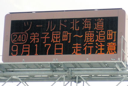 0917_ツールド北海道3.jpg 0917_ツールド北海道3.jpg