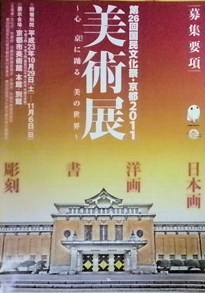 1029国民文化祭_美術展.jpg