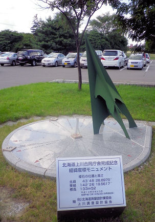 0801_上川総合振興局.jpg