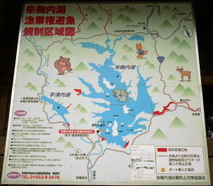 0730_朱鞠内湖漁業規制.jpg 0730_朱鞠内湖漁業規制.jpg