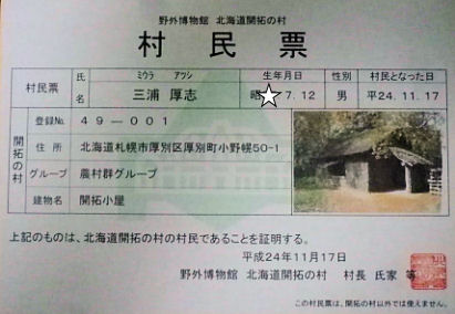 1120_村民票.jpg