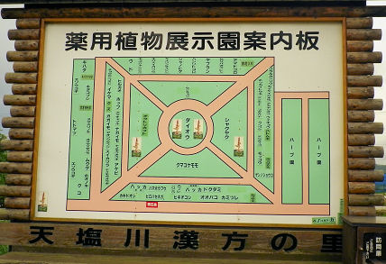 0823_天塩川漢方の里.jpg