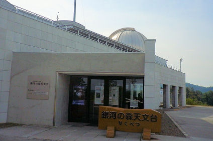 0917_銀河の森天文台.jpg