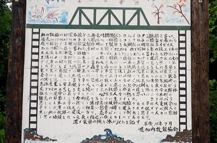 0730_第3雨竜川橋の説明.jpg 0730_第3雨竜川橋の説明.jpg