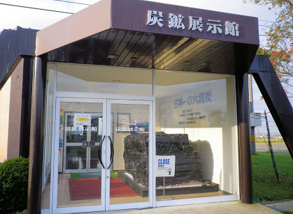 0930_炭鉱展示館.jpg