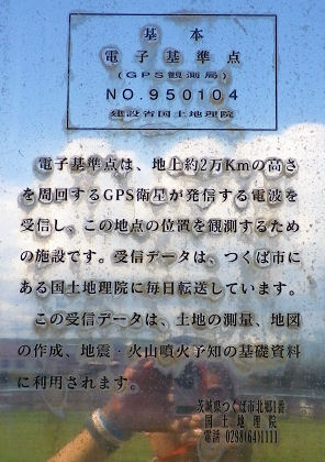 0826_基本電子基準点説明.jpg