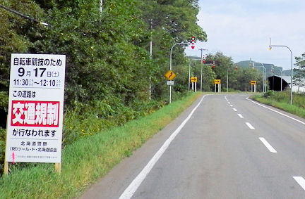 0917_交通規制看板.jpg 0917_交通規制看板.jpg