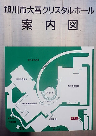 0801_旭川市大雪クリスタルホール.jpg