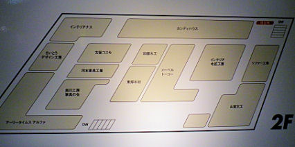 0801_旭川家具２Ｆ.jpg