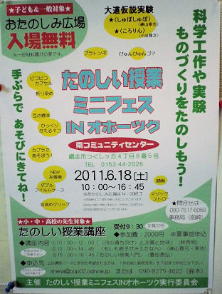 0618たのしい授業.jpg