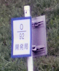 0824_音威子府92km.jpg