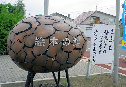 0820_絵本の卵.jpg