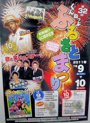 0709訓子府ふるさとまつり.jpg 0709訓子府ふるさとまつり.jpg