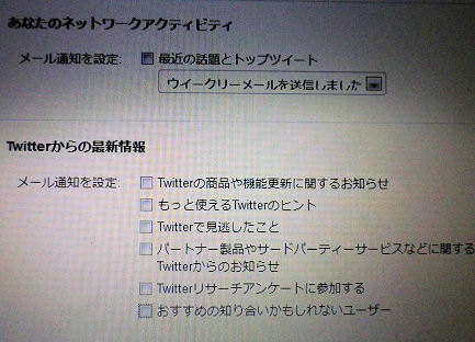1104_ついったーメール.jpg