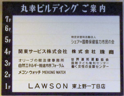 0218_丸幸ビル2013.jpg