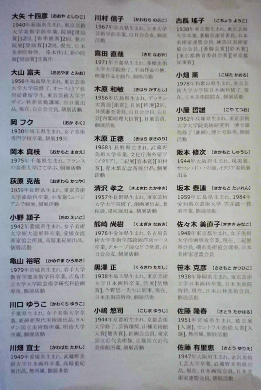 0223_名簿２.jpg