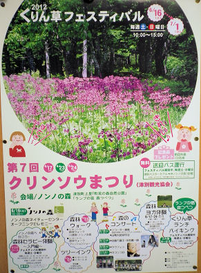 0531_クリンソウまつり.jpg