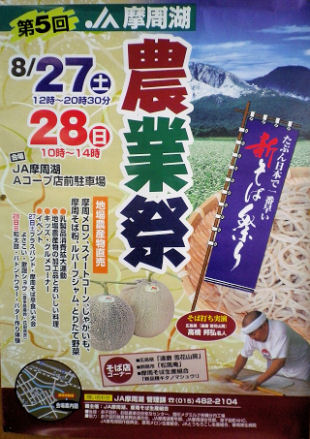 0724_JA摩周湖.jpg