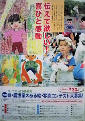 伝えて欲しい！喜びと感動.jpg