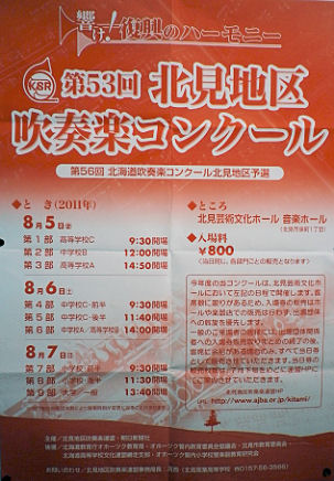 0724_吹奏楽コンクール.jpg