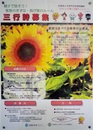 三行詩募集.jpg