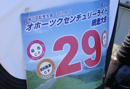 0925_サイクリングゼッケン.jpg