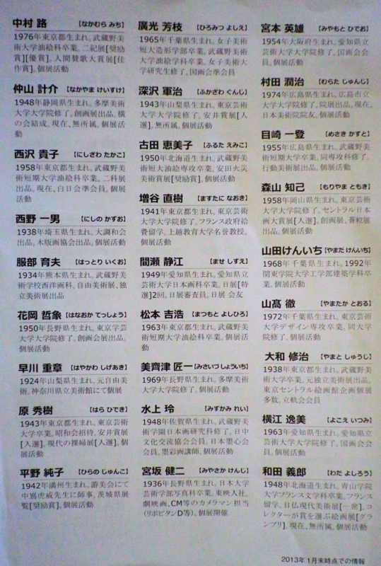 0223_名簿４.jpg