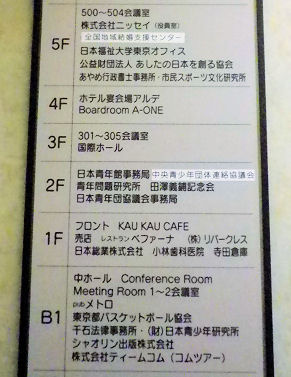 0218_日本青年館一覧.jpg