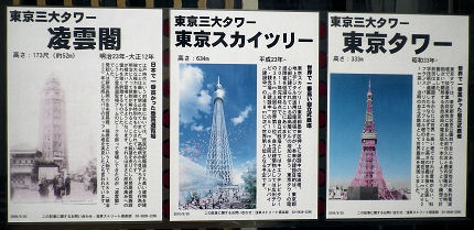 0218_東京三大タワー.jpg 0218_東京三大タワー.jpg