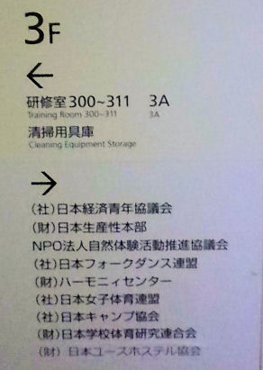 0218_センター棟３Ｆ案内.jpg
