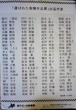 0223_作家一覧.jpg