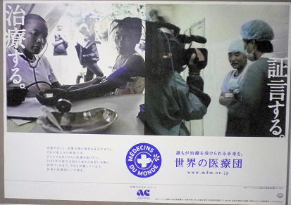 0220_世界の医療団.jpg