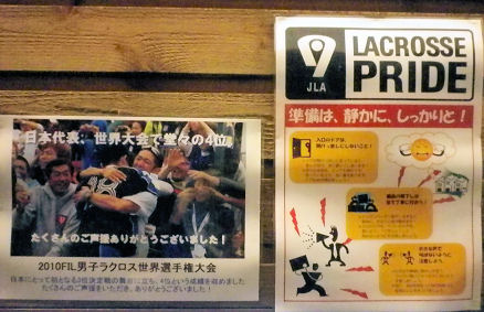 0219_ラクロス世界4位.jpg 0219_ラクロス世界4位.jpg