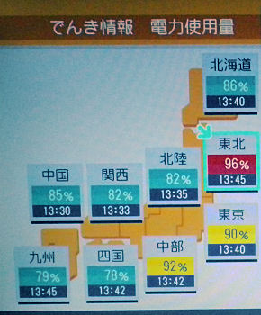 0918_でんき情報.jpg