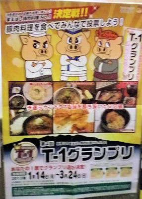 0219_Ｔ－１グランプリ.jpg