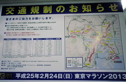0219_交通規制.jpg 0219_交通規制.jpg
