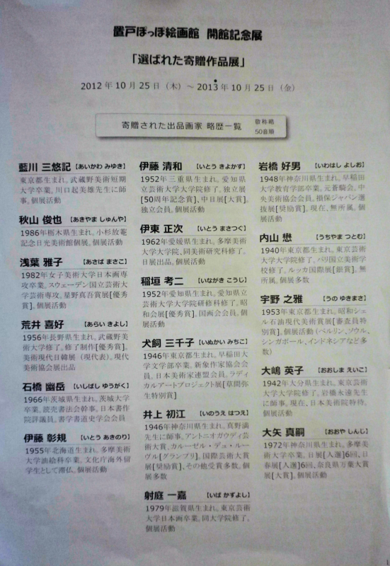 0223_名簿１.jpg